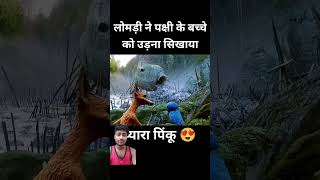 lomdi ki kahani🦊🦊 please like and subscribe🔥 viral videoshorts [upl. by Morville]