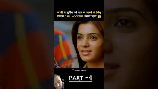 south movie makhi part4 movie story amazingfacts factsinhindi motivation 1million bollywood [upl. by Ateuqirne]