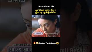 Dont Blink Eyes 😱⁉️  Tamil voice over shorts ytshort trendingnow tamilvoiceover [upl. by Yornek]