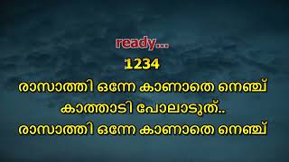 Rasathi unna karaoke with lyrics Malayalam Rasathi Unna kanatha nenju Karaoke Rasathi Unnai [upl. by Ferdie]