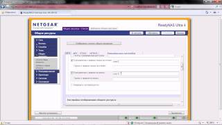 Настройка сетевых хранилищ NETGEAR ReadyNAS [upl. by Mcloughlin]