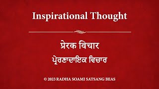 Inspirational Thought 128  Hindi with Punjabi amp Hindi subtitles RSSB [upl. by Brooking]