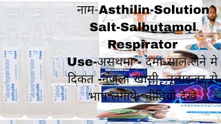 Salbutamol respirator solution  Asthalin respules 25 ml uses nebulizer Asthalin respirator hindi [upl. by Abeu]