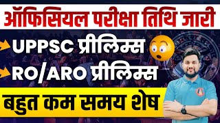 UPPSC EXAM DATE OFFICIAL NOTICE  UPPSC PRELIMS EXAM DATE 2024  UPPSC ROARO EXAM DATE 2024 [upl. by Pero688]