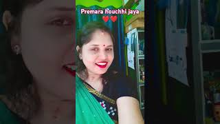 Premara houchhi Jaya song shortsvideo songlove viralshort [upl. by Aitan]