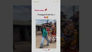 Kohamada nangi ge dance aka viralvideo viralshort dance dancevideo srilanka trending india [upl. by Tezzil]