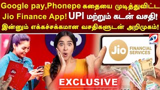 Google Pay PhonePe கதையை முடித்துவிட்ட JIO FINANCE APP UPI மற்றும் கடன் வசதி  sathiyamtv [upl. by Berna]