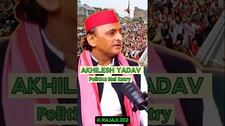 Politics Mai Entry Kaise Huwi  ftAkhilesh Yadav shorts [upl. by Felicie787]