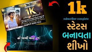 1K👑 Subscribe Complete Video Editing Alight Motion  🤗Thank You YouTube Family  RAJPUT KING GJ23 [upl. by Haas]