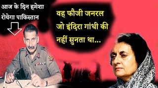 1971 India Pakistan War  Bangladesh  How Bangladesh Become a Free Nation Sam manekshaw VIJAY DIWAS [upl. by Shapiro]