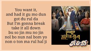 Collie 콜리  Meaningless 무의미한Perfect Marriage Revenge OSTPart 1 Easy Lyrics [upl. by Bryn741]