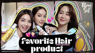 Favorite hair product ของพริม แพร์ พราว 3 สาวใช้อะไรดูแลผม ✨✂️ l ThreeSis Thesis [upl. by Repsac565]