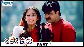 Oke Okkadu Telugu Full Movie  Arjun  Manisha Koirala  AR Rahman  Part 4  Shemaroo Telugu [upl. by Rossie]