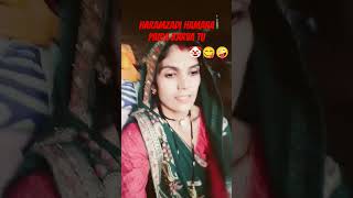 comedy funny 🤣😝😜 haramzade Yahi Mara Paida Kare to [upl. by Erdnassak]