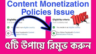 Facebook Content Monetization Policy Issues  You follow Facebooks Content Monetization Policies [upl. by Eseerehc870]