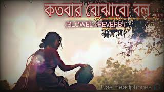 Kotobar bojhabo bol কতবার বোঝাবো বলSlowed Reverb  Mohammad irfan  Bangal Lofi Song  Jh Lofi  YouTube Music [upl. by Harahs]