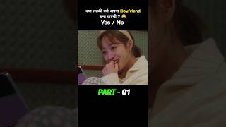 Pyaar Ka Ghol 😂  K Drama Explained in Hindi shorts kdrama kdramainhindi [upl. by Poler897]