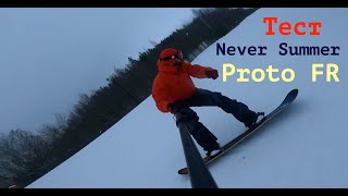 Never Summer Proto FR  тест на маневренность скорость устойчивость на дугах Красное Озеро [upl. by Bradlee]