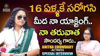 Actress Anitha Chowdhary Dasara Special Interview  Journalist Anjali SignatureStudiostv [upl. by Nnaeus55]