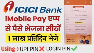 ICICI Bank Mobile Banking Se UPI Transfer Kaise Kare  iMobile Pay App Se UPI Money Transfer Kare [upl. by Deanne]