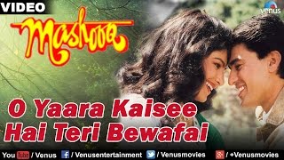 O Yaara Kai See Hai Teri Bewafai Full Song  Mashooq  Ayub Khan amp Ayesha Jhulka [upl. by Evita]