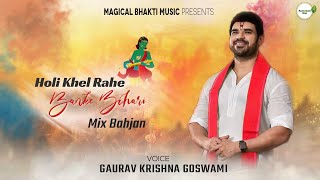 Mix Bhajan  Holi Khel Rahe Banke Bihari amp Mero Mann Hai Gayo Lata Pata By Gaurav Krishna Goswami Ji [upl. by Nerak]