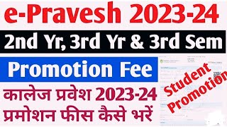 How to fill Student promotion 2024 portal Student promotion form kaise bhare Ajitsonitechofficial [upl. by Isidoro]