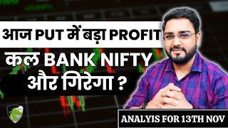 SELLING Again in Nifty Bank Nifty  Intraday Trading Setup for 13th November [upl. by Yrol]