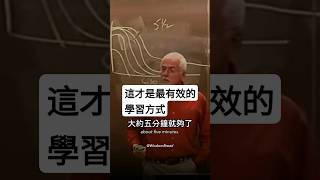 這才是最有效的學習方式 中英字幕 [upl. by Arias]