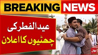 Eid ul Fitr 2024 Holidays Announcement  EID 2024  UAE Eid ul Fitr 2024  Breaking News [upl. by Bocaj]