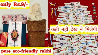 Rakhi Wholesale Market In Ahmedabad  Rakhi Manufacturer  Rakhi Supplier In Ahmedabad [upl. by Gnous]