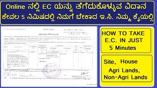 How to take EC Encumbrance Certificate  Apply EC Online  EC download Online in karnataka [upl. by Baggott623]