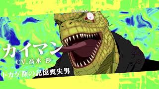 DOROHEDORO  Official English Dub Trailer [upl. by Dinerman906]