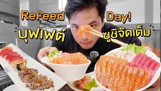 อิ่มจนปลดกระดุมกางเกง Refeed Day ที่ Oshinei พิษณุโลก  Vlog EP2 SS1 [upl. by Archy]