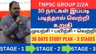 TNPSC GROUP 22A30 DAYS STUDY PLAN tnpscgroup2 [upl. by Nnitsuj397]