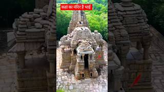 KHA KA MANDIR HAI  shorts short shortsfeed youtubeshorts mandir vlog video [upl. by Fidelity]