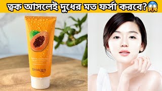 Bioaqua Papaya Facewash Review  Bioaqua Papaya Cleanser  Bioaqua Facewash  Whitening Facewash [upl. by Monda150]