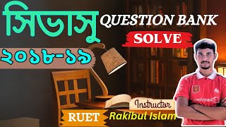 CAVSU question solve 201819  krishi gusso admission 2024 [upl. by Hedy954]