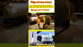 viralshort nuclear atom explosion bomb ytvideo parmanu nuclearfuelcycle radionuclides [upl. by Mosi]