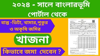 KHAJNA ONLINE PAYMENT IN WEST BENGAL  2024  LAND REVENUE KHAJNA ONLINE PAYMENT FULL PROCESS [upl. by Ahsatak648]