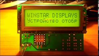 Устройство отображения информации на LCDдисплее 16x2 с контролером HD44780 [upl. by Lerraj]