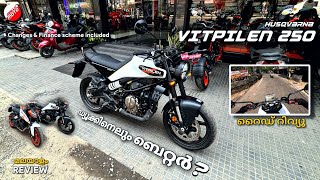 പുതിയ Husqvarna Vitpilen 250 മാറ്റങ്ങളോടെ എത്തി  Better than Duke 250  FIRST IMPRESSIONS [upl. by Silber757]