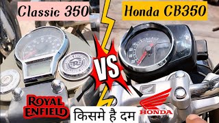 Royal Enfield classic 350 Vs Honda CB350 Comparison  which one will win honda royalenfield [upl. by Nigam]