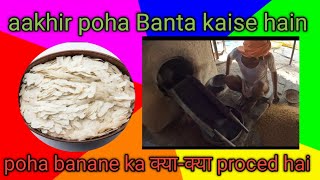 15 November 2024 poha banane ka tarika [upl. by Ad]