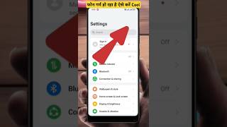 मोबाइल गर्म हो रहा है ये सेटिंग करो trickdost shorts ytshorts trendingshorts mobileheatingissue [upl. by Luamaj]