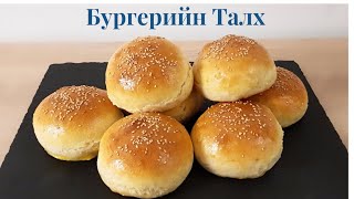 Бургерийн🍔 Амтат Талх 🍔 хийх арга [upl. by Francklin]