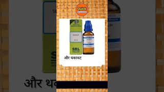 Selenium 30 Benefits in hindi Selenium 30 ch uses in Hindi selenium 30 ke fayde [upl. by Chadburn]