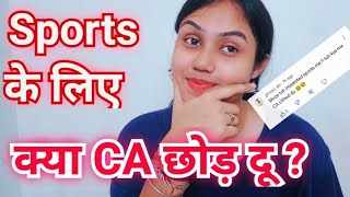 Sports or CA❓Which is Best for You❓ ca cs cma sports life professional course success [upl. by Nixon99]