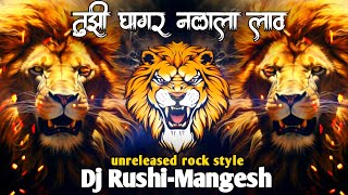 Tuzi Ghagar Nalala Lav Latest Dj Song  Trending Dj Song  2024 Special Remix [upl. by Amaral]