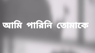 Oviman  lyrics  wfeaia  Tumi Bujhoni Ami Bolini lTanveer Evan  Piran Khan  Bangla Song 2024 [upl. by Tnaryb]